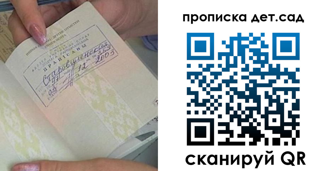 прописка 2025 в Калужской области