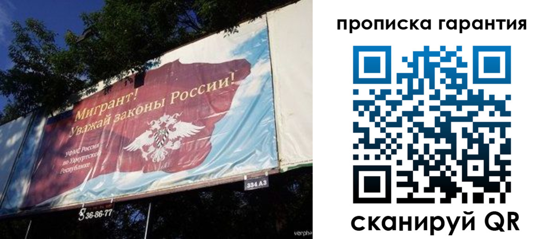 временная регистрация для школы в Калужской области