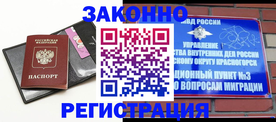 временная регистрация для школы в Калужской области