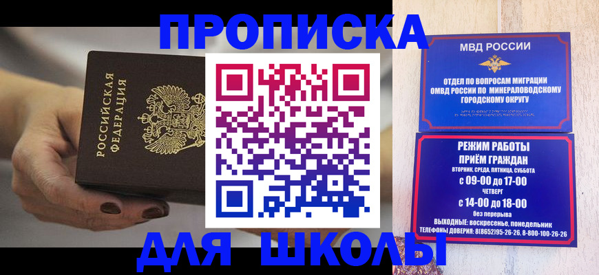 прописка законно в Калужской области