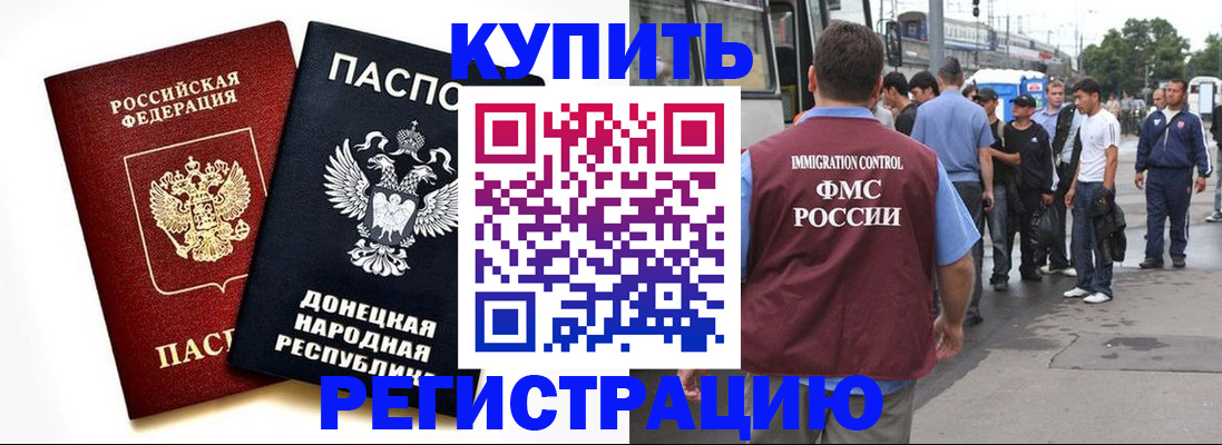 временная регистрация недорого в Калужской области