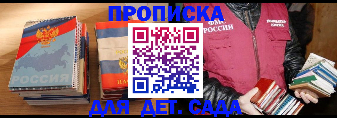 прописка для кредита в Калужской области