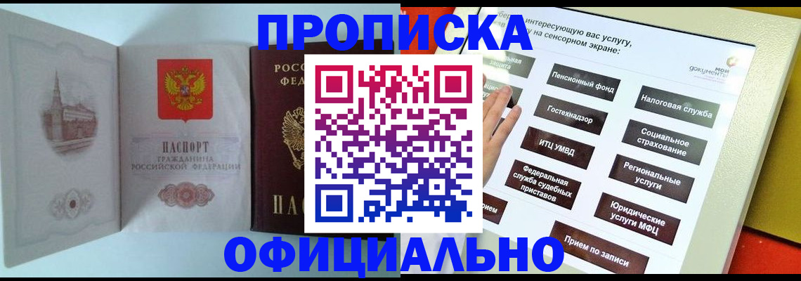 временная регистрация для всех в Калужской области